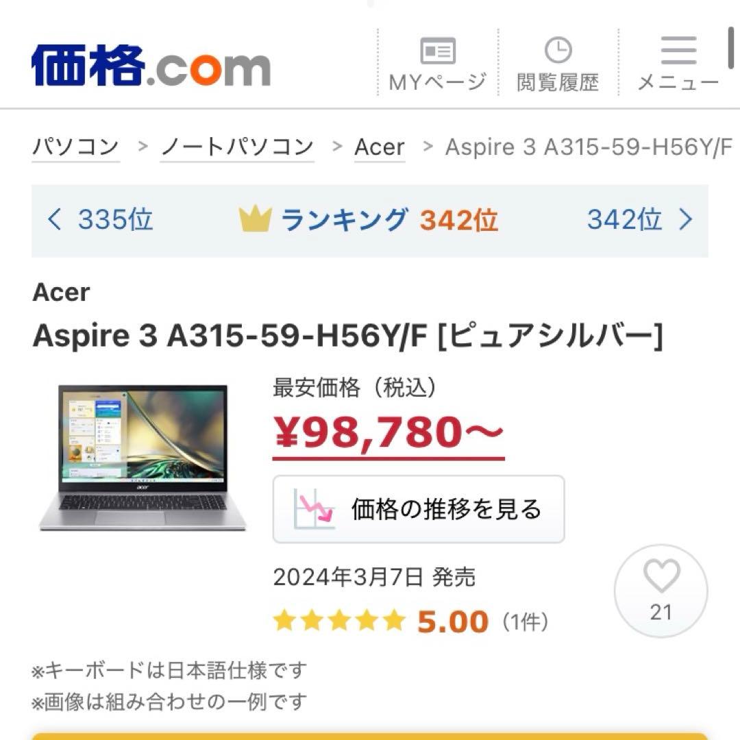 acer 2024年製 i5 1235U 512GB 16GB ノートパソコン