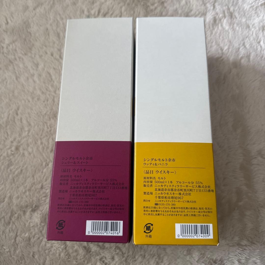 NIKKA YOICHI シングルモルトウイスキー500ml