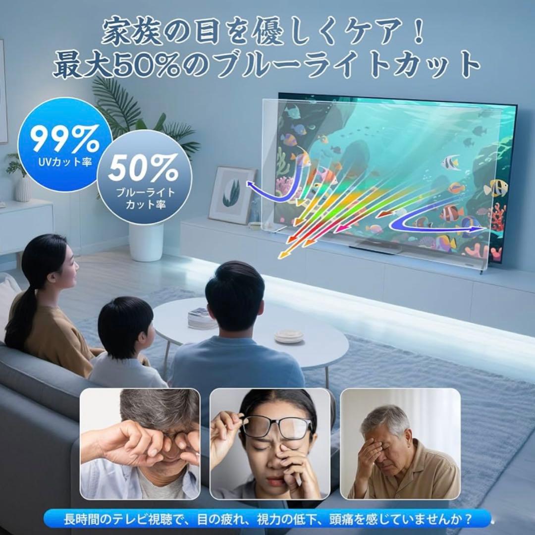 【新品未開封】テレビ保護パネル 50インチ Fohilテレビカバークリア