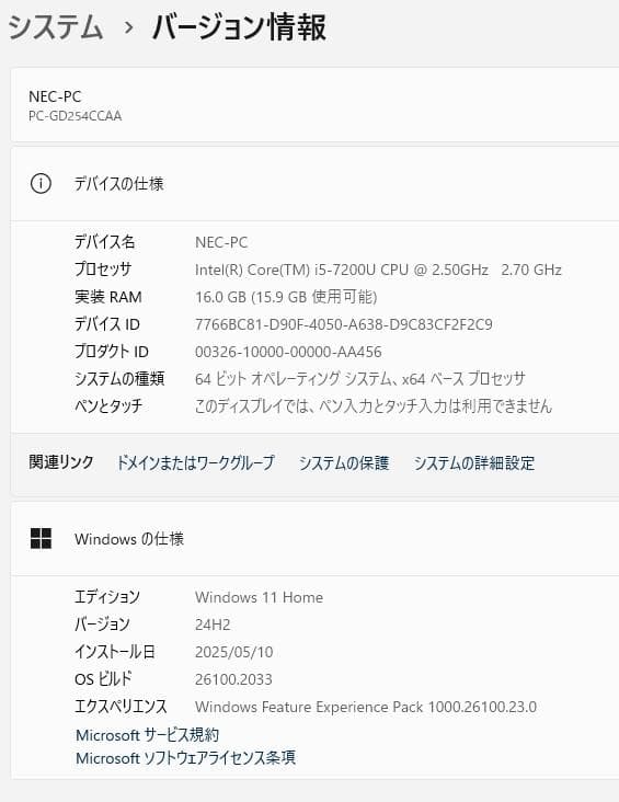 6189★NEC一体型PC★Core i5★SSD 480GB★16GB★テレビ