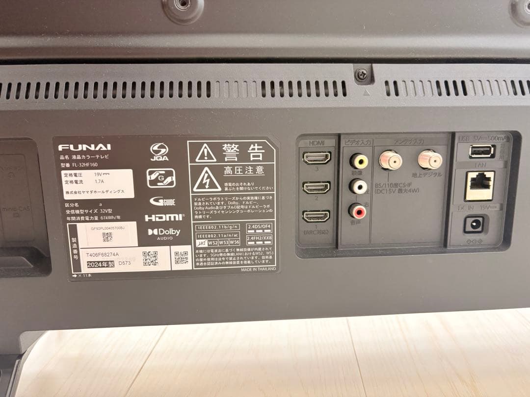 FUNAI FL-32HF160 32インチ　液晶カラー　テレビ　非常に美品