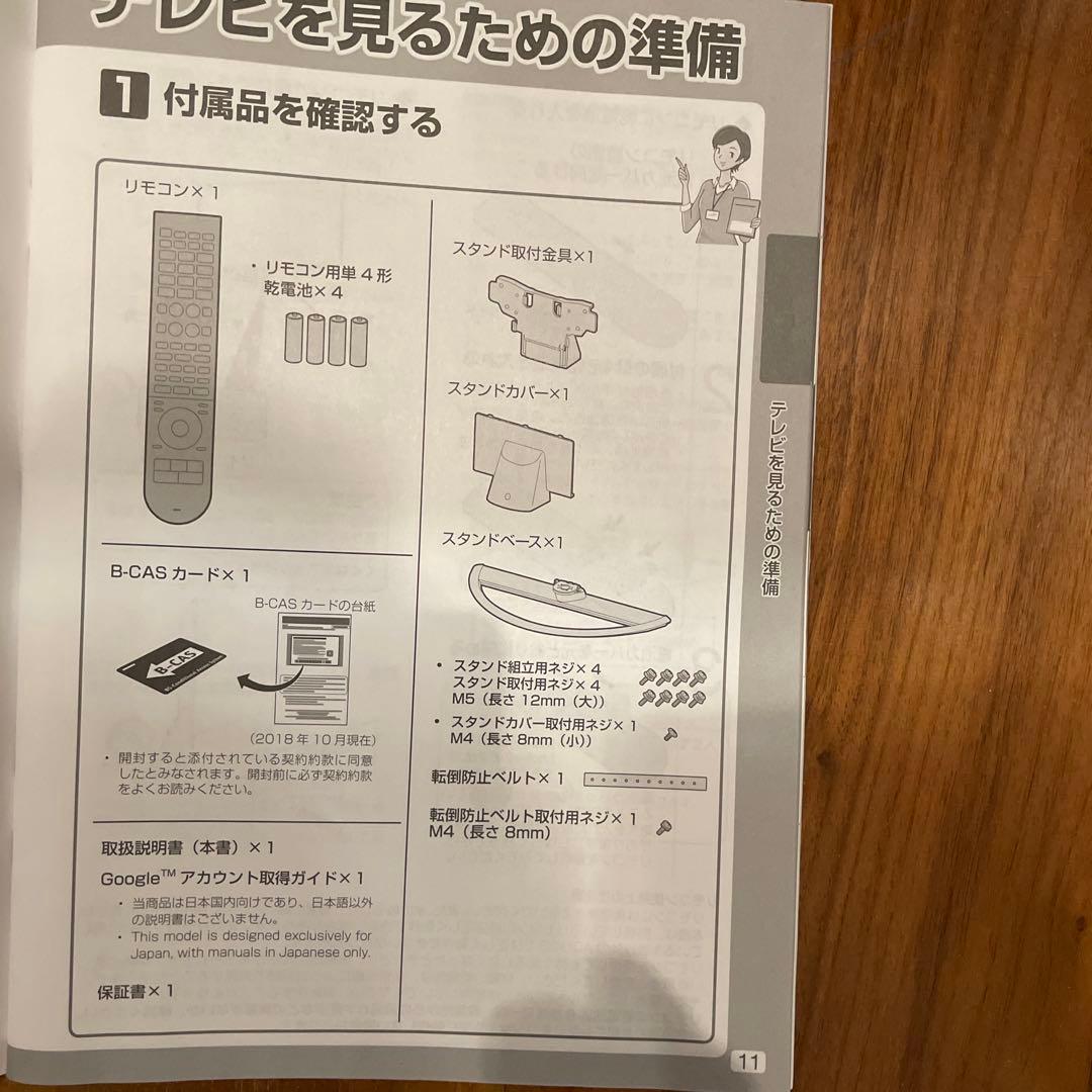 SHARP AQUOS 45V 4K 液晶テレビ　4T-C45AL1 ネット動画