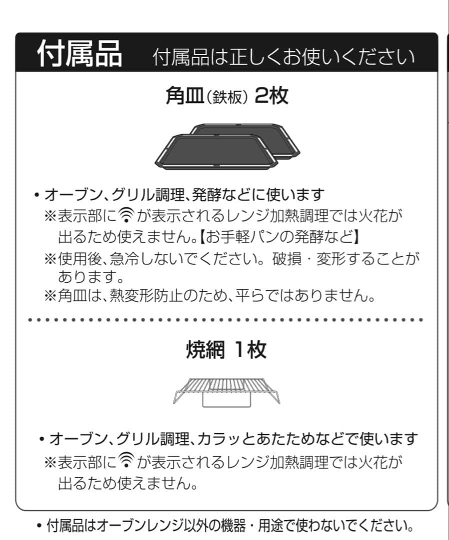 TOSHIBA オーブンレンジ 白