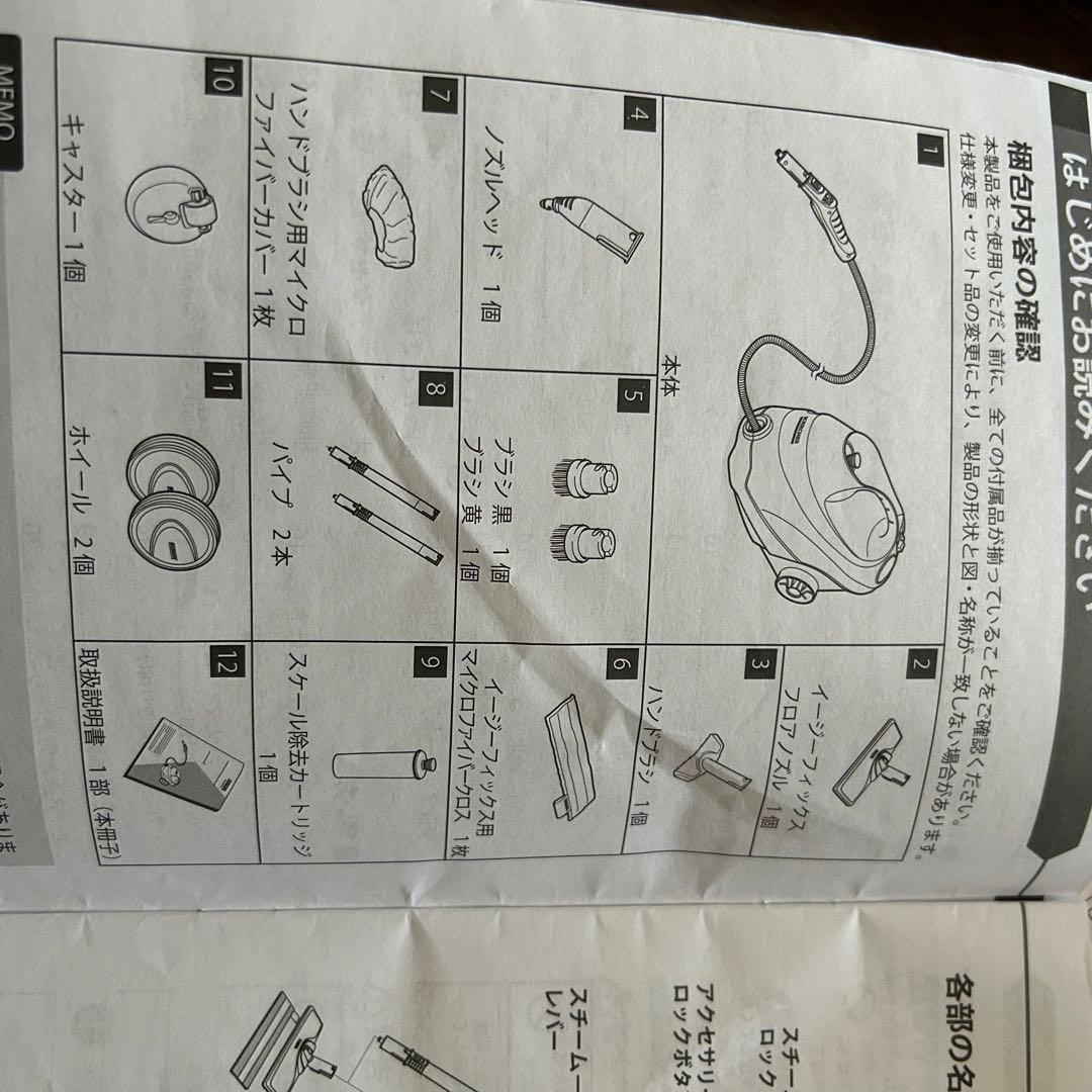 試運転のみの美品　ケルヒャー　スチームクリーナー SC3 EasyFix