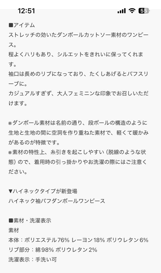 BEARDSLEY 袖パフダンボールワンピース　ネイビー