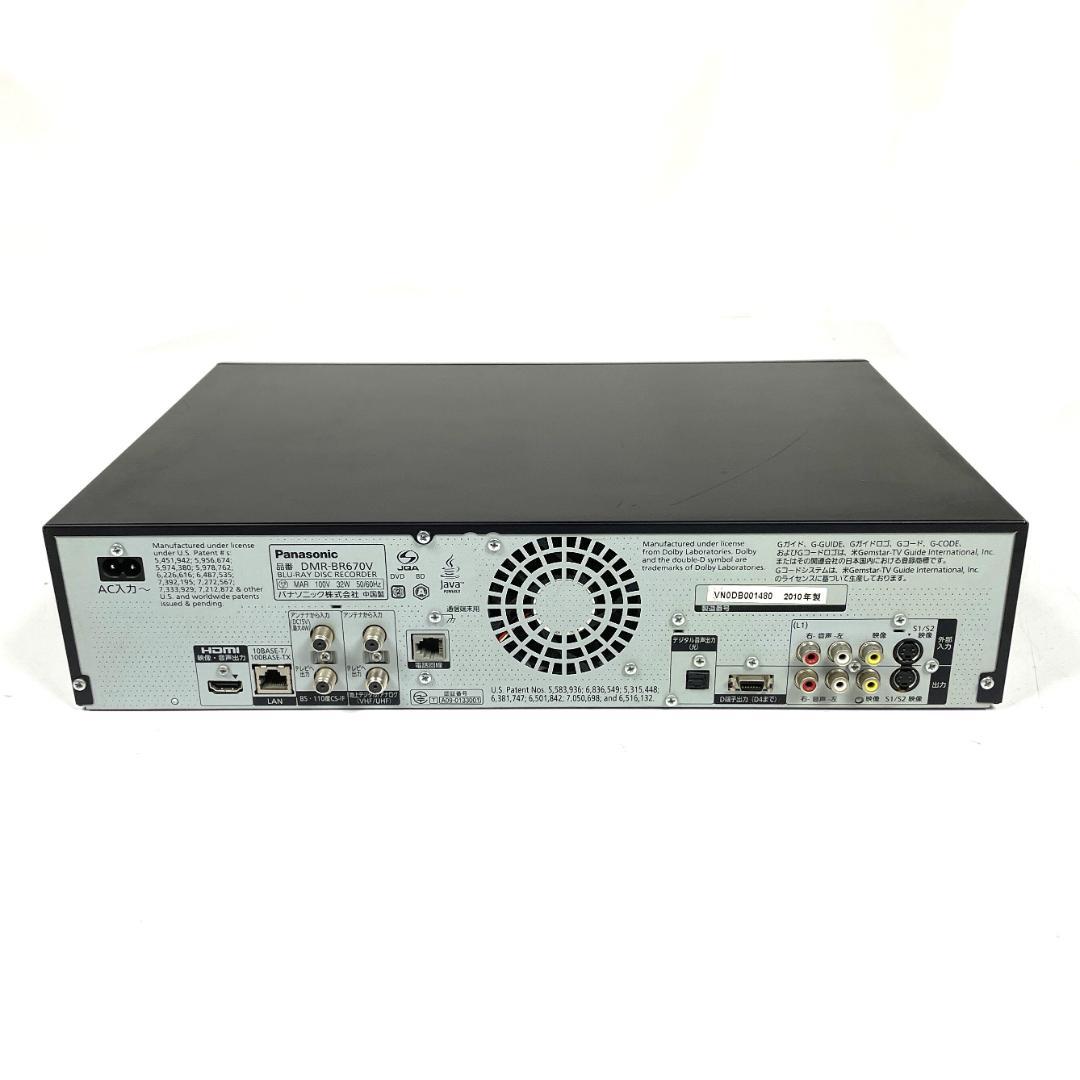 パナソニック DMR-BR670V ブルーレイレコーダー VHS一体型