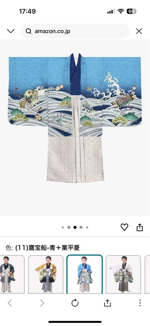 七五三 着物セット フルセット　5歳　男の子　袴　美品　100〜110