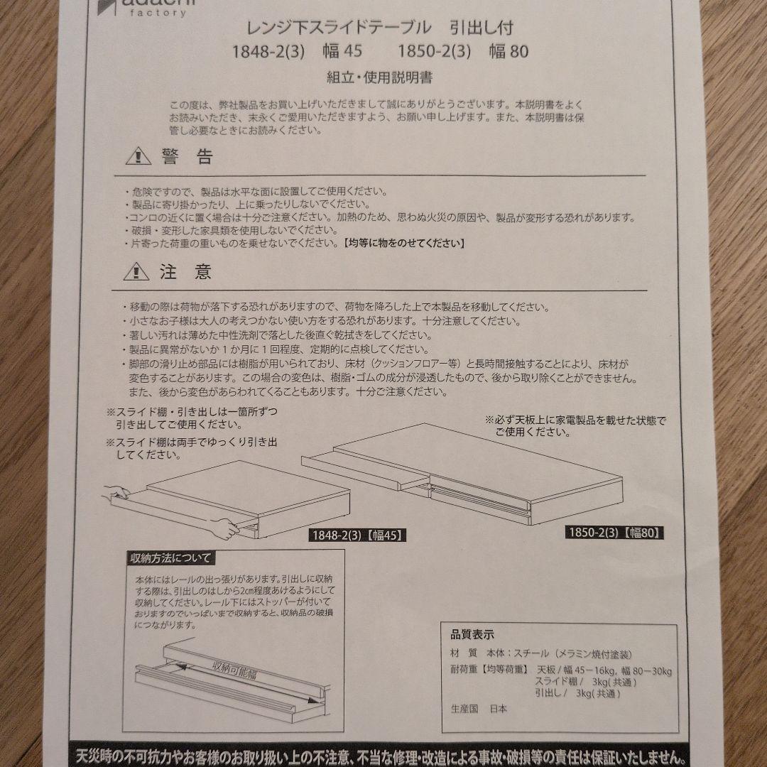 【新品未使用！】dinos　レンジボード　レンジ台　ディノス