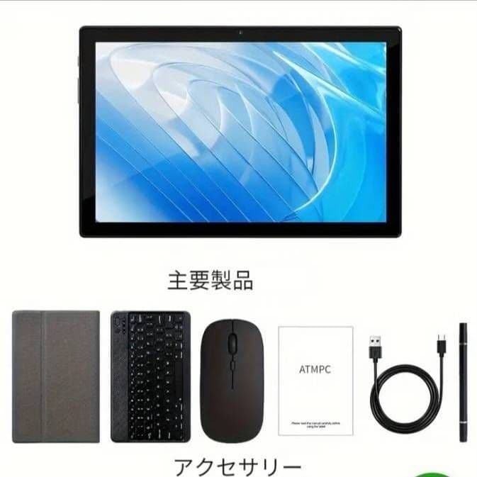 新品未開封 ATMPC Android14 タブレット 10.1インチ 128G