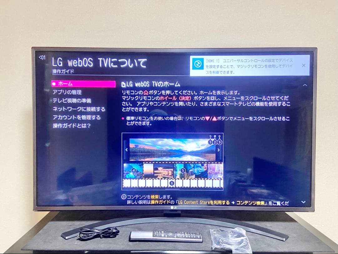 Maki 差　専用　【今だけ優待価格】LG｜43V型4K・4Kチューナー内蔵