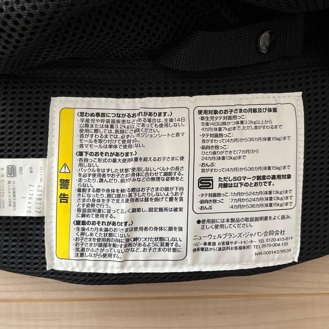 Aprica ／ アップリカ ／ ラクリス ／ 抱っこ紐