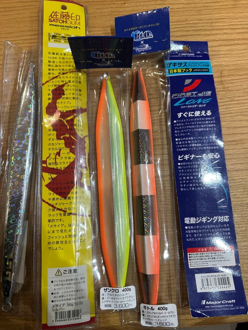 ディープライナー スロースキップ SG メタルジ 250~400g 12個セット