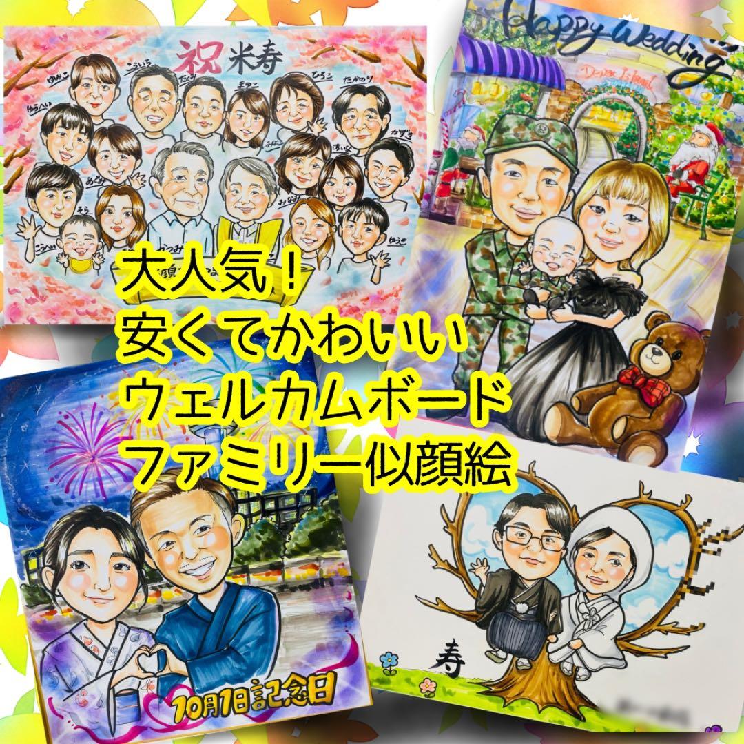 似顔絵オーダー　似顔絵　色紙　15名様