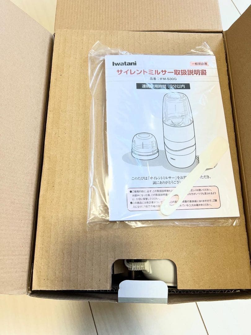 【箱付き美品】イワタニサイレントミルサーおろしカッターセット IFM-S30G