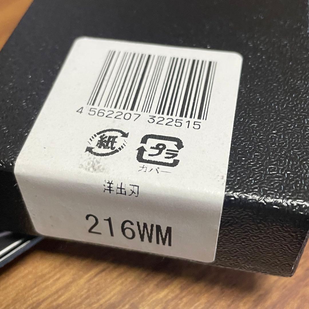 【美品】グレステン 包丁 216WM 洋出刃 箱付