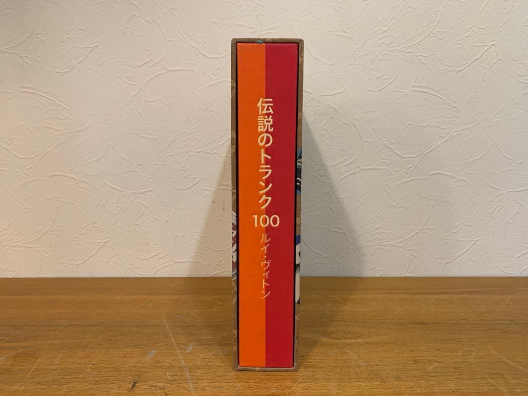 N1129-21★ルイ・ヴィトン 伝説のトランク 100 インテリア