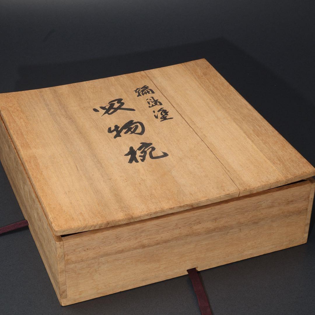 輪島塗　吸物椀５客　渦文　共箱　漆塗蓋つき椀　R1588