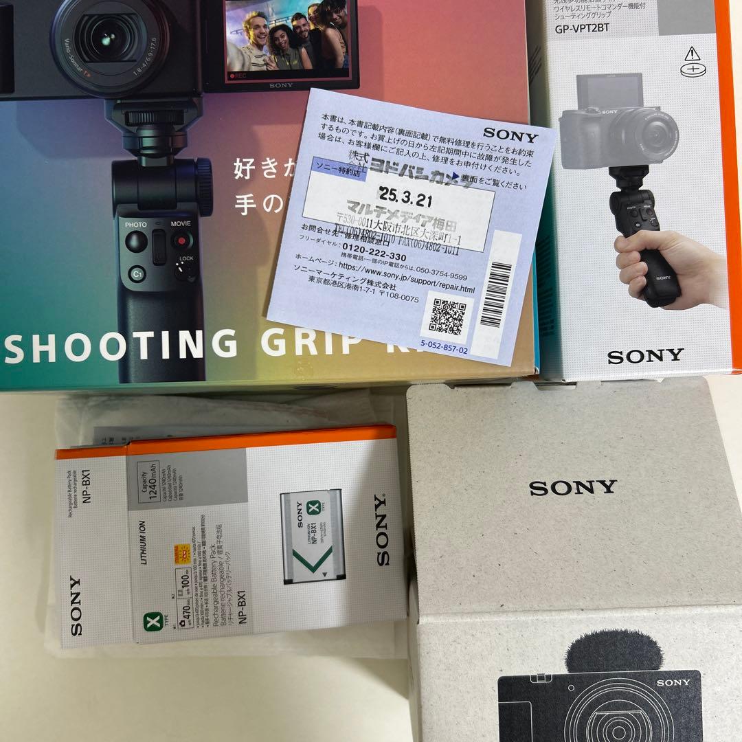 未使用　SONY VLOGCAM ZV-1Ⅱ シューティンググリップキット