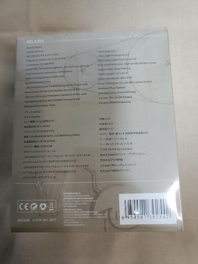 DUNU DaVinci 新品未開封