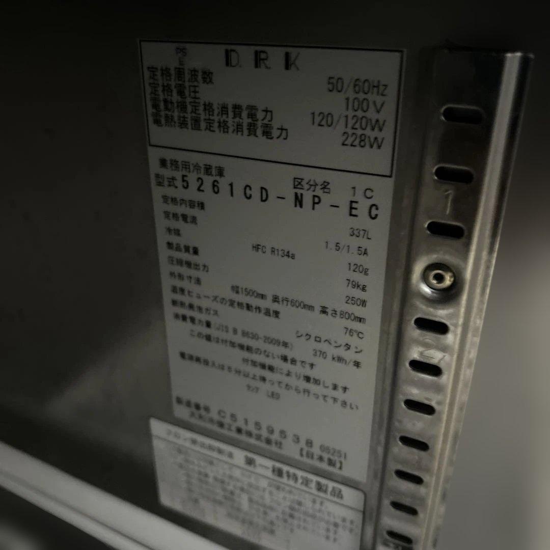 7094【程度良好】2021年製 ダイワ コールドテーブル冷蔵庫 337L