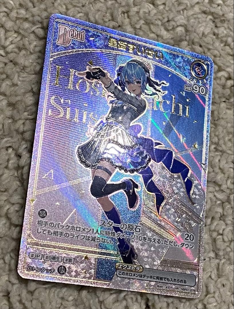 さ*c様 ホロライブカードゲーム エンチャントレガリア　星街すいせい HR