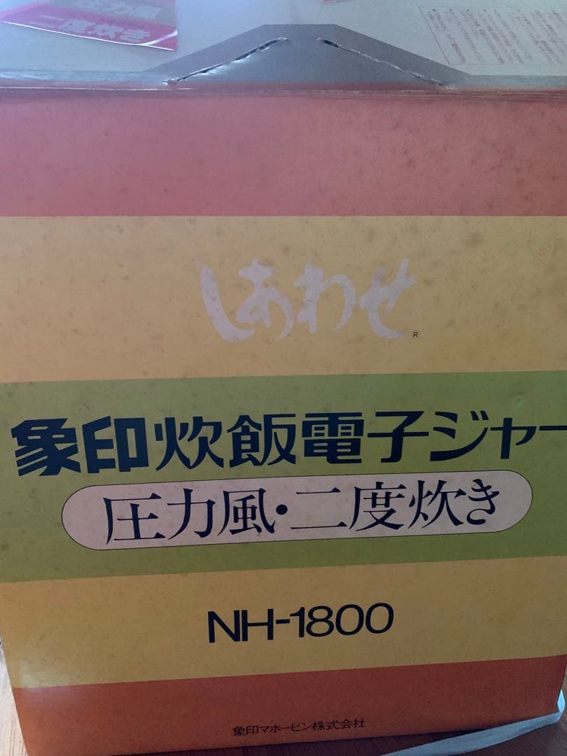 レトロ商品炊飯器