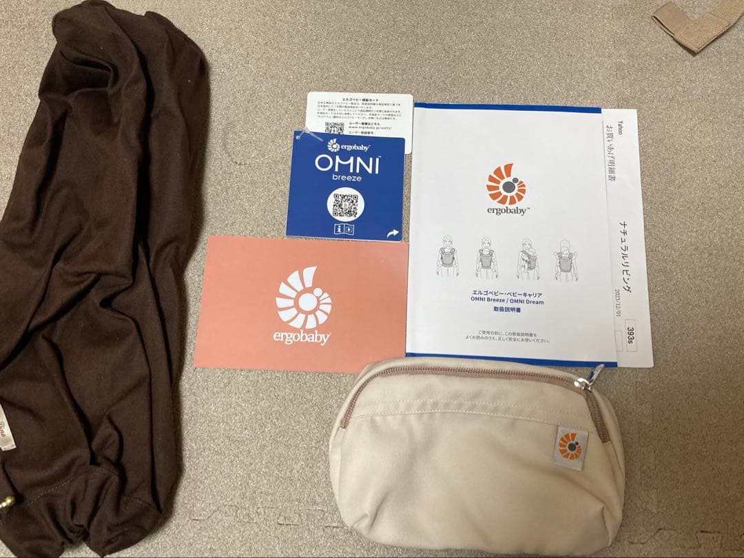 Ergobaby OMNIBreeze エルゴオムニブリーズ ナチュラルベージュ