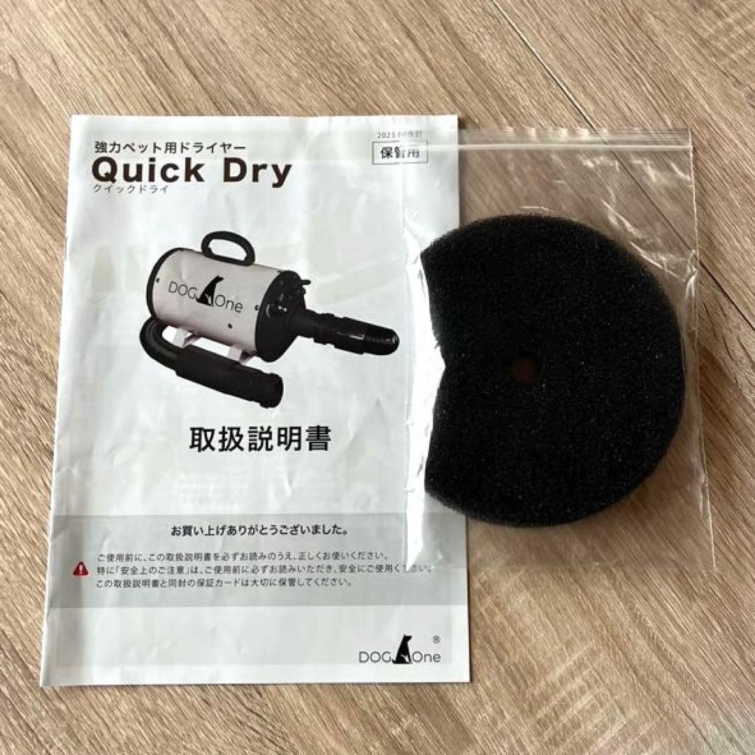 【美品】DOG One Quick Dry 犬ブロワー