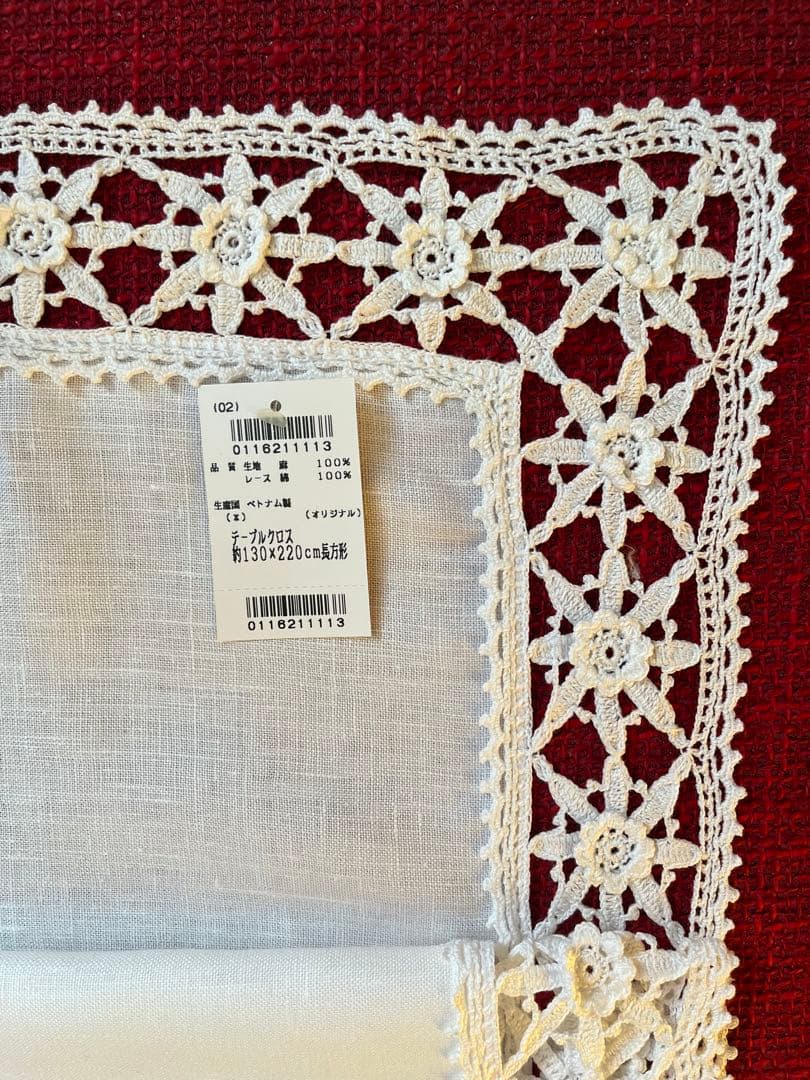 希少　新品未使用　テーブルクロス　リネン　レース　ハンドメイド　近沢レース