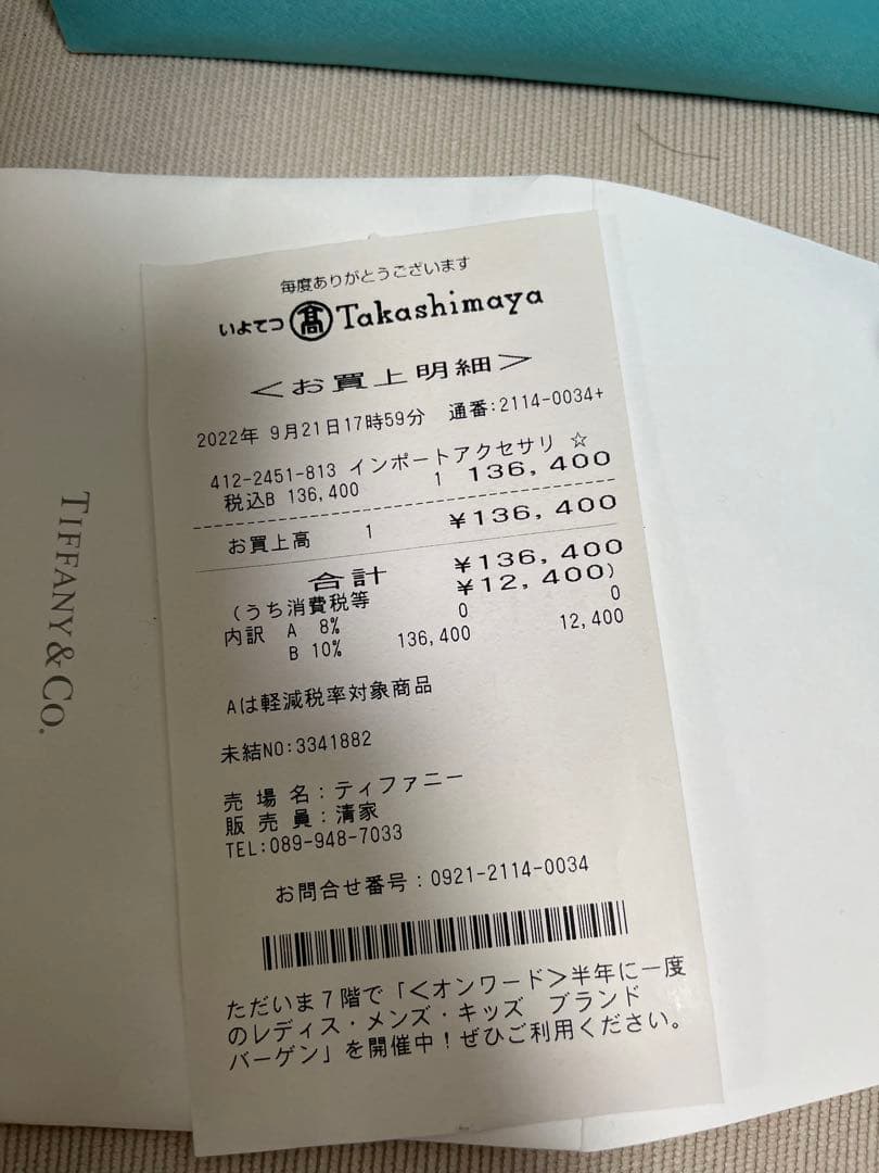 Tiffany&co. バイザヤード　ピアス　両耳　ダイヤ　ギャランティ有