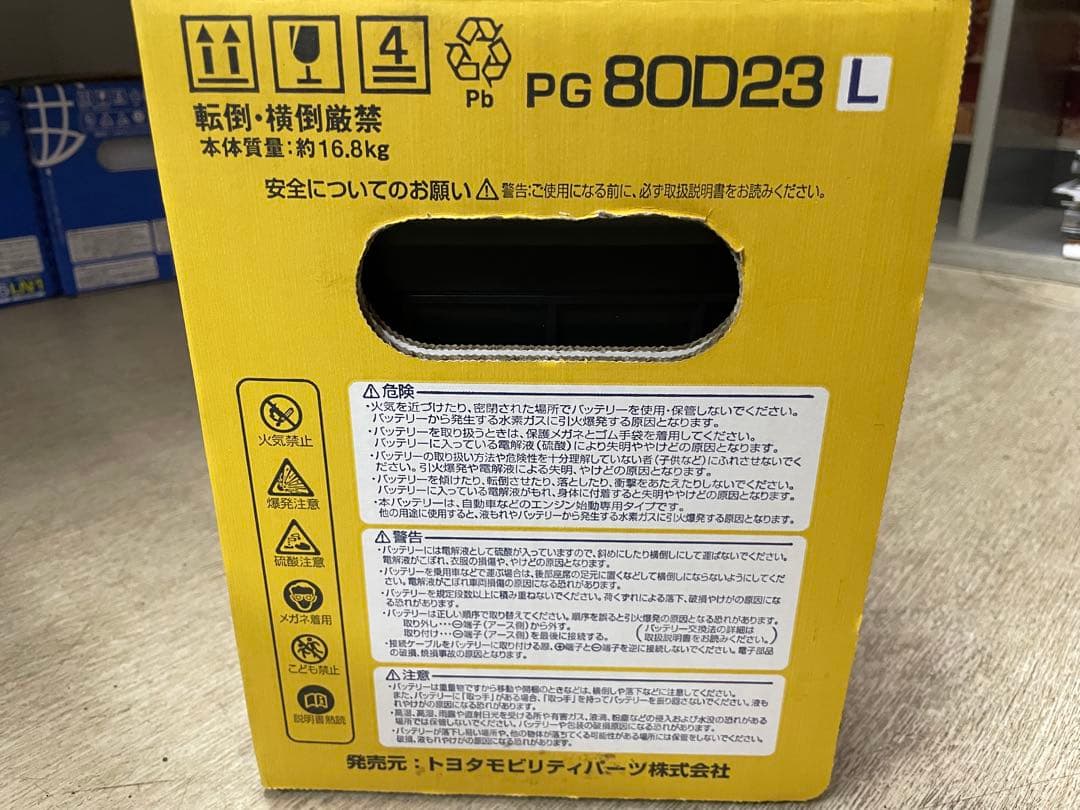 在庫処分 カーバッテリープレミアムゴールド 国産車用 ACDelco ACデルコ