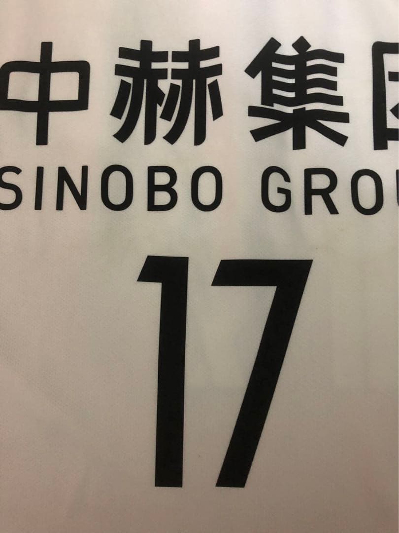 【選手支給品】2019年北京国安ACL#17