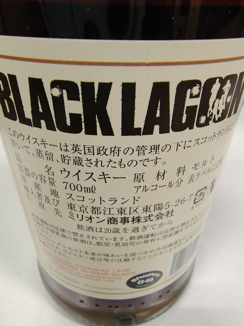 グレンファークラス