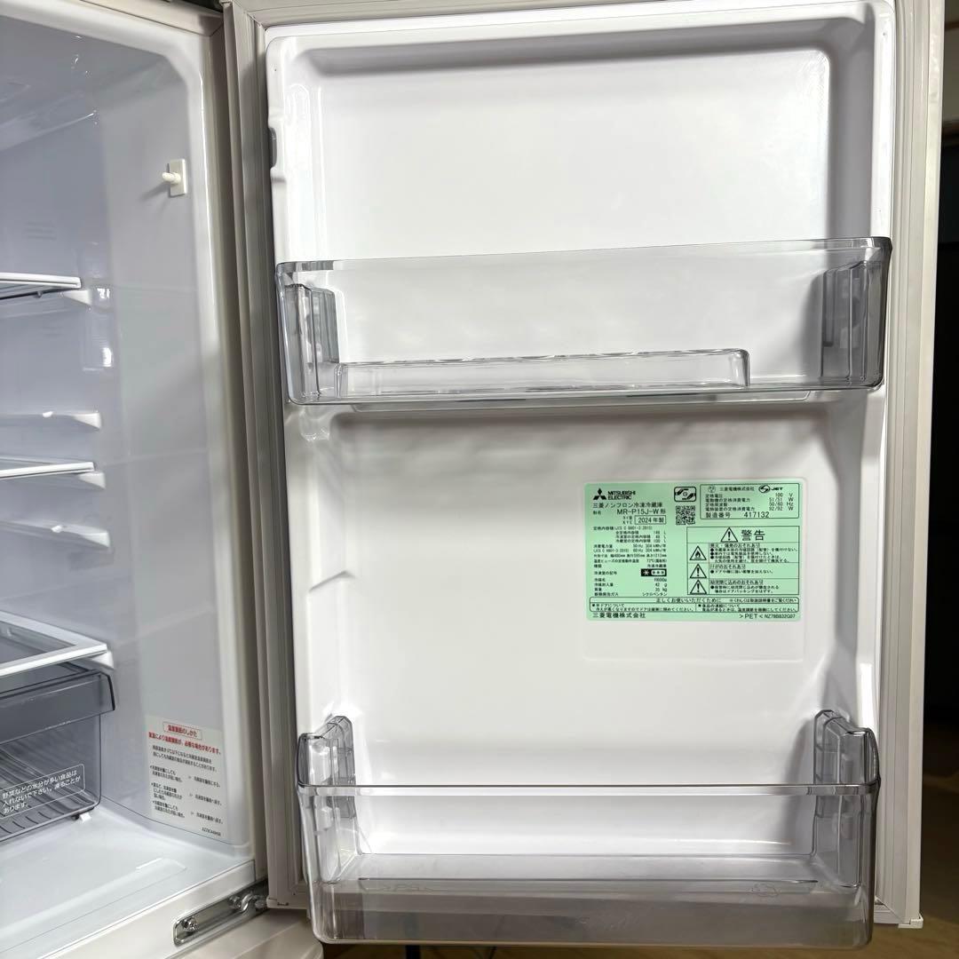 2024年 冷蔵庫 一人暮らし 単身用 小型 3ヶ月保証送料無料 三菱 美品