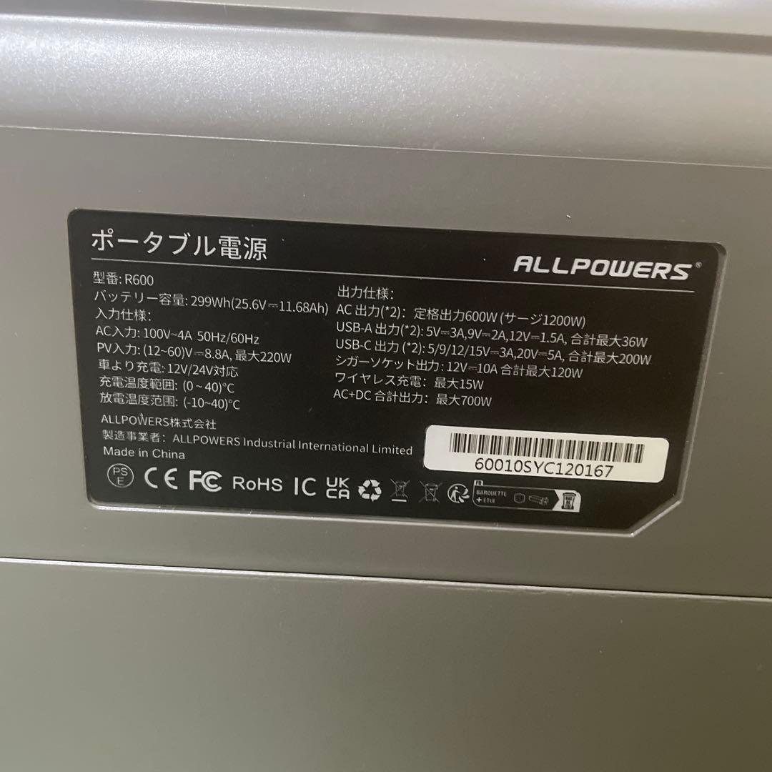 ALLPOWERS R600 ポータブル電源 299Wh 1200W
