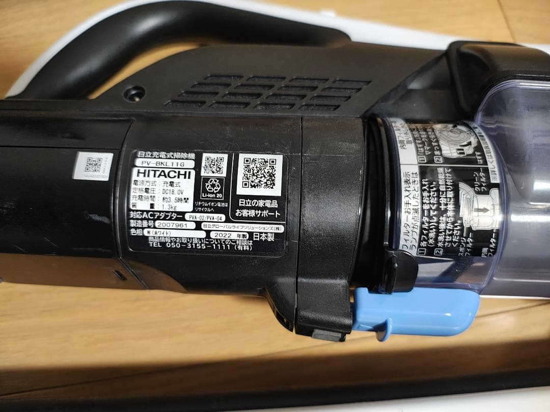 日立★PV-BKL11G★2022年製★バッテリーの状態良好★5