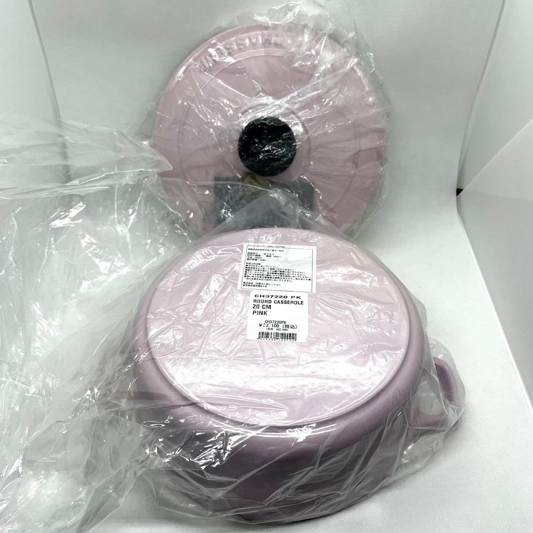 シャスール　ラウンドキャセロール　20cm ピンク　未使用