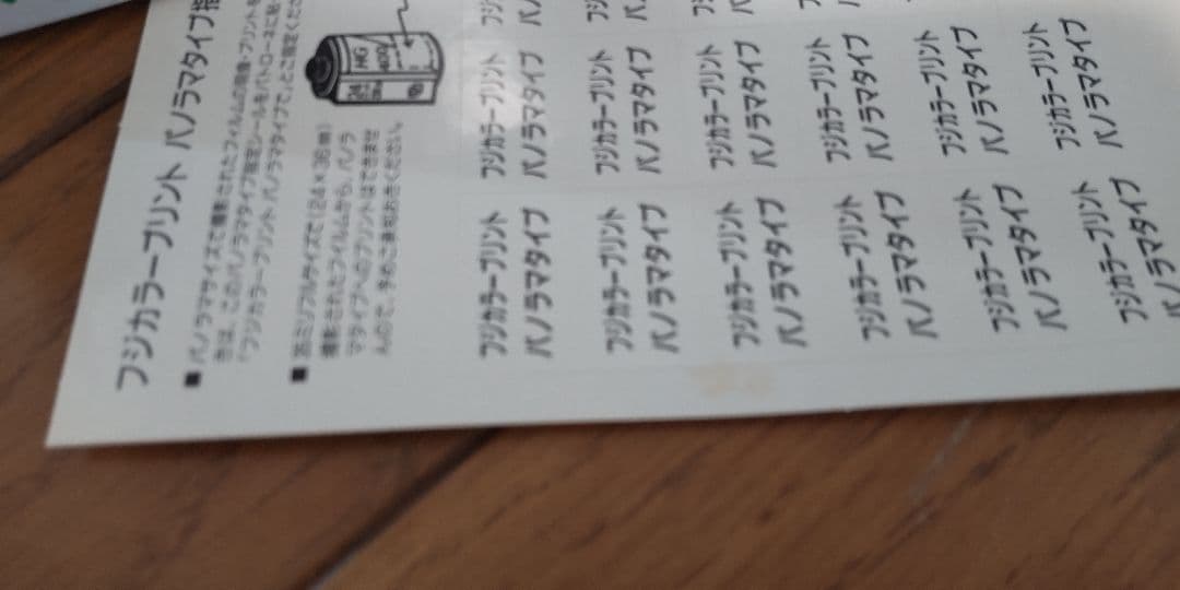 富士フイルム　連写　カルデア　未使用品