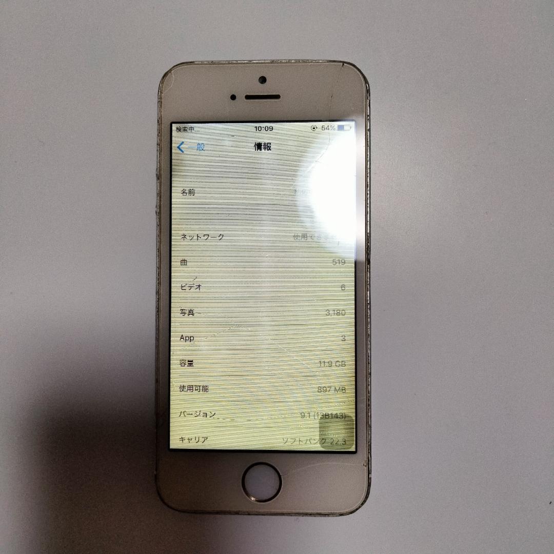 【iPhone 6 Plus 16GB A1543 ジャンク 画面割れ 】