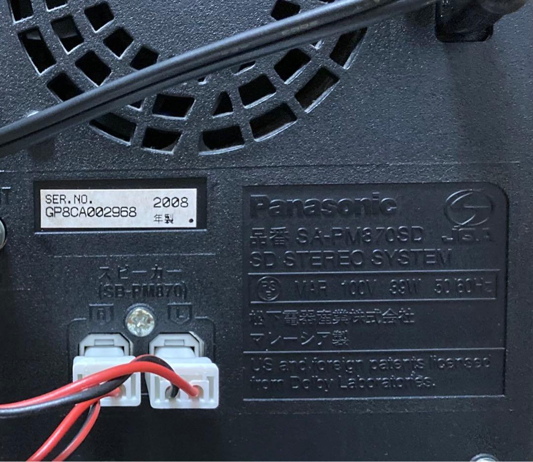 パナソニックPanasonic「PM870SDオールインワン美品【希少可動品】