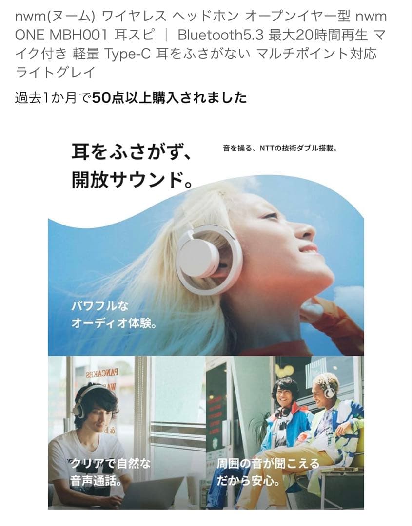 【定価39000円】nwmONE MBH001ワイヤレスヘッドホン ライトグレー