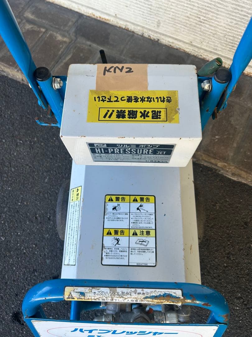 KN2 ★ツルミポンプ　HPJ-140-1 高圧洗浄機 60Hz セット