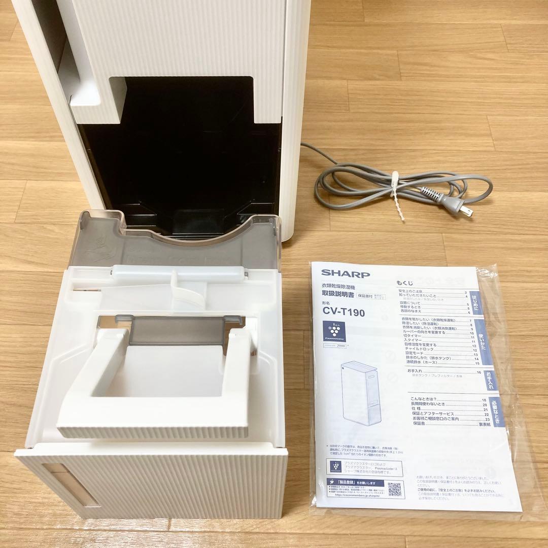 ⭐️SHARP シャープ 新品 衣類乾燥除湿機 CV-T190-Wホワイト系⭐️
