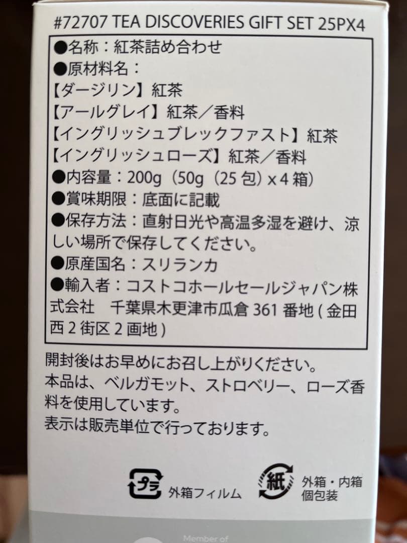 Whittard ウィッタード 紅茶 4箱x 2セット　紅茶詰め合わせ