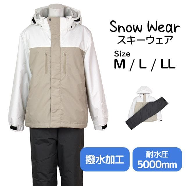 スキーウェア レディース 大人 上下セット 襟裏フリース ベージュ LL