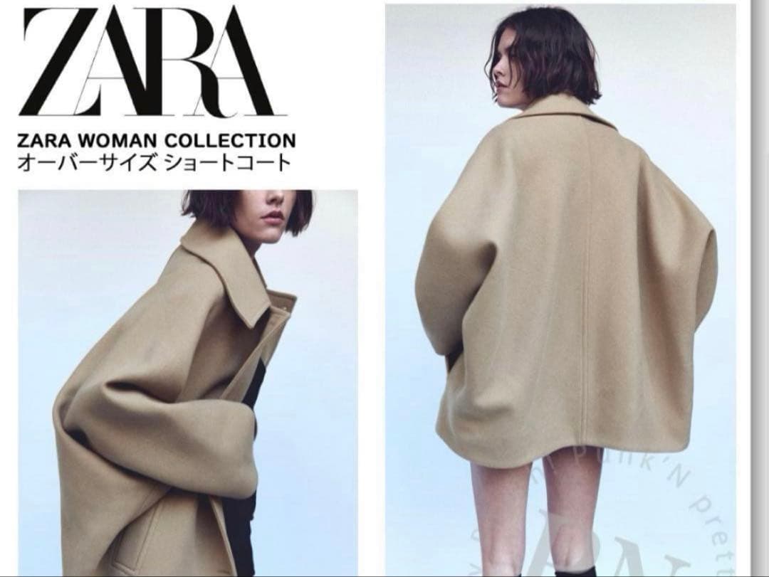 値下げ　ZARA オーバーサイズウールコート ショート　ベージュ