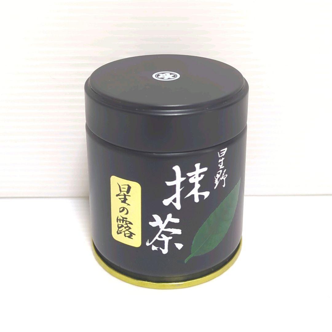 【新品】星野製茶園 星野抹茶 星の露40g 星の露20g まとめ売り 送料無料