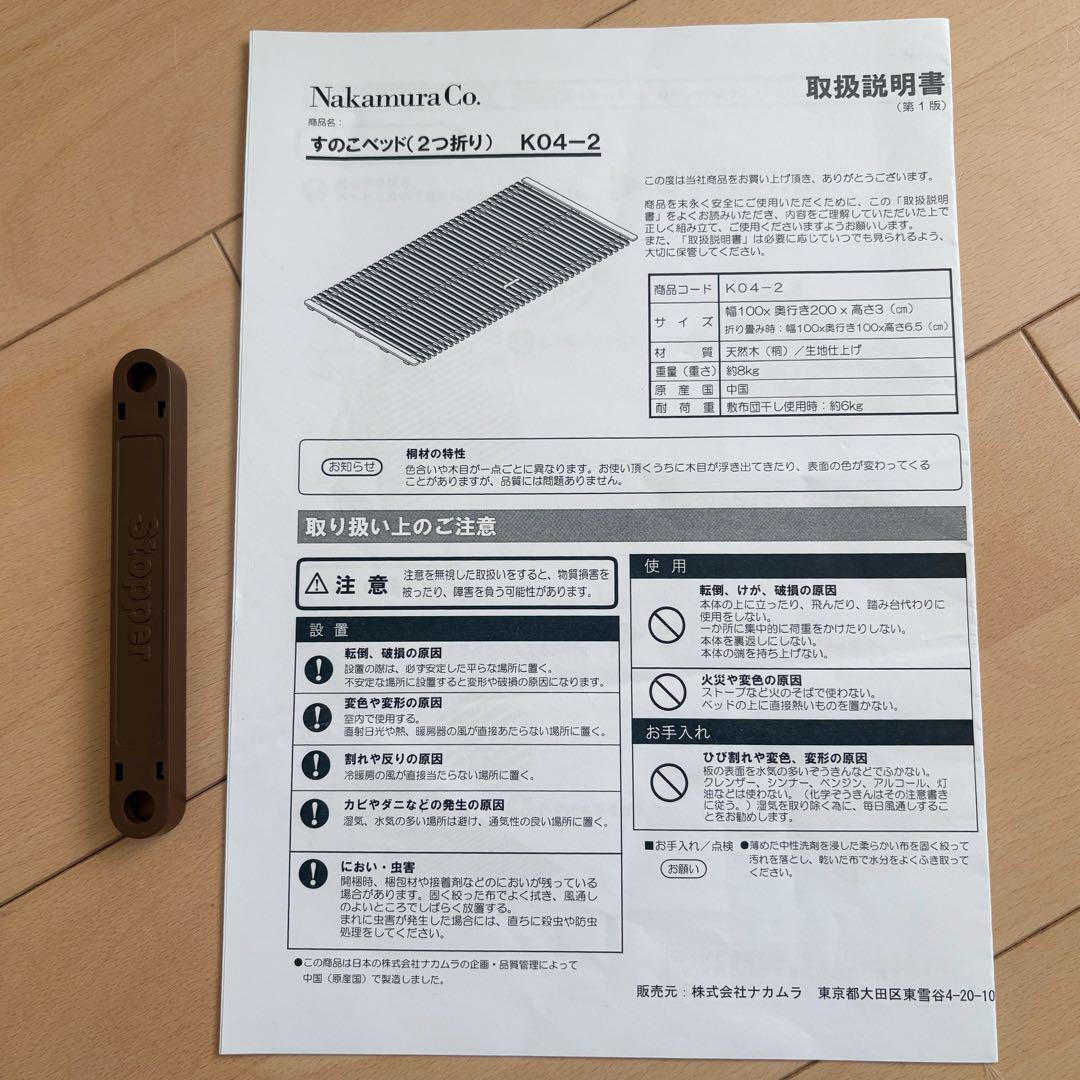 MIYABI KOUSHI みやび格子 二つ折りすのこベッド シングル