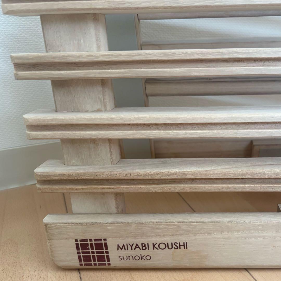 MIYABI KOUSHI みやび格子 二つ折りすのこベッド シングル