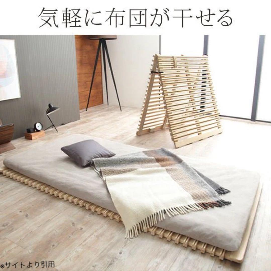 MIYABI KOUSHI みやび格子 二つ折りすのこベッド シングル